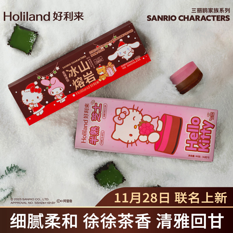 新品】好利来×三丽鸥联名圣诞迷你冰山熔岩树莓巧克力半熟芝士