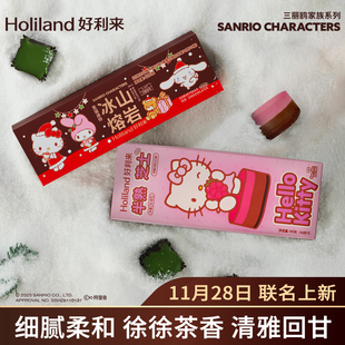 好利来×三丽鸥联名圣诞迷你冰山熔岩树莓巧克力半熟芝士新年礼物