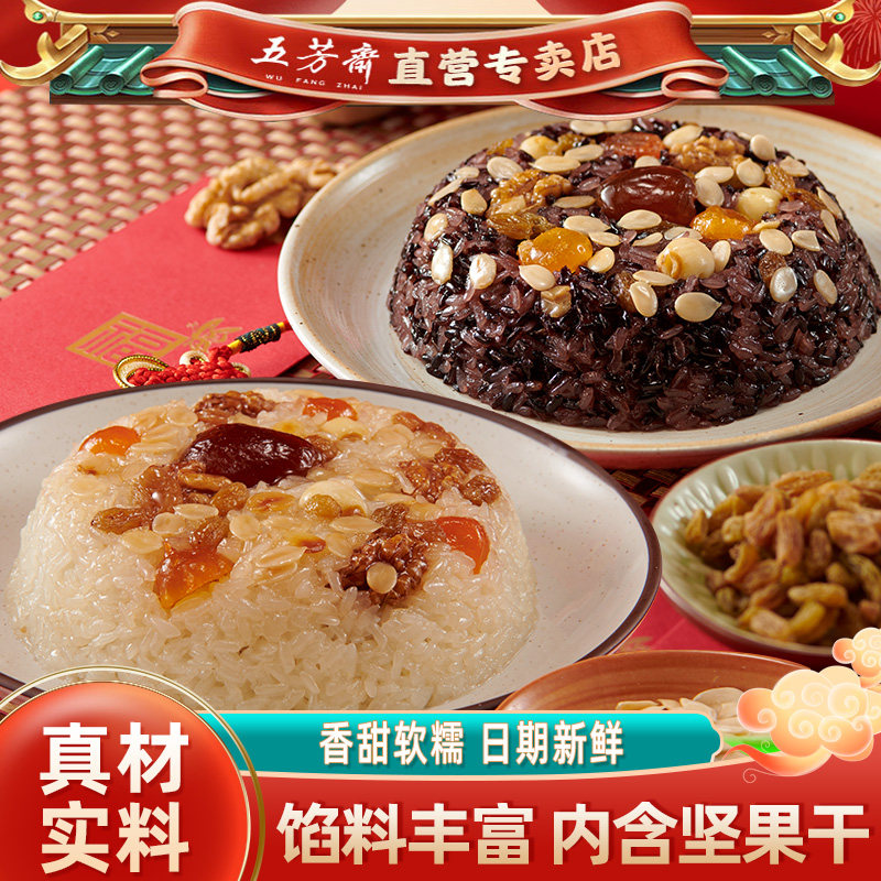 五芳斋八宝饭豆沙糯米饭年夜饭方便米饭坚果早餐甜食盒装年货速食