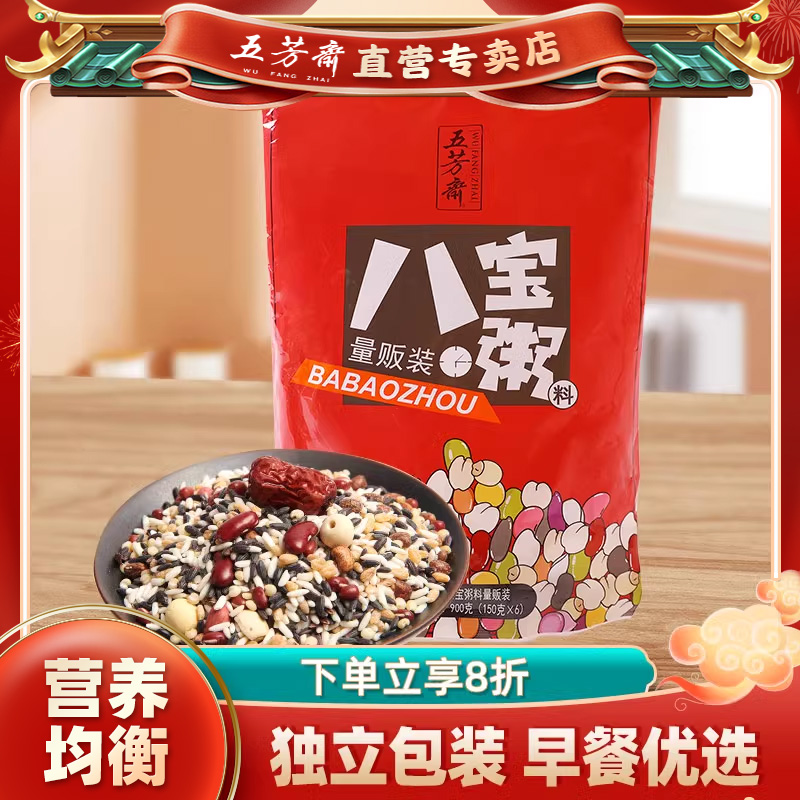 五芳斋八宝粥米元气早餐粗粮
