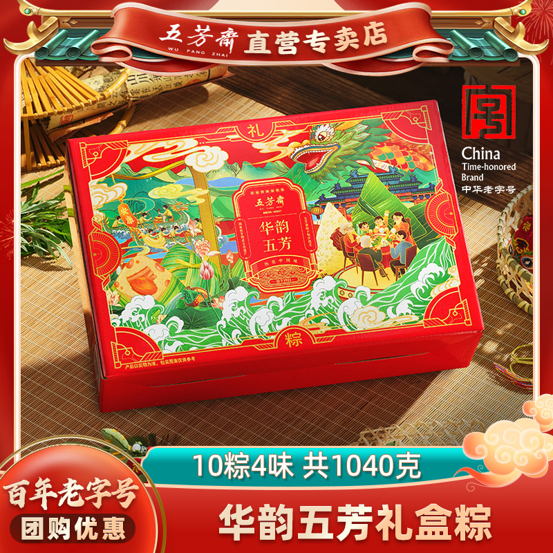 [清仓】五芳斋粽子礼盒端午团购肉粽蛋黄豆沙甜粽嘉兴粽子华韵