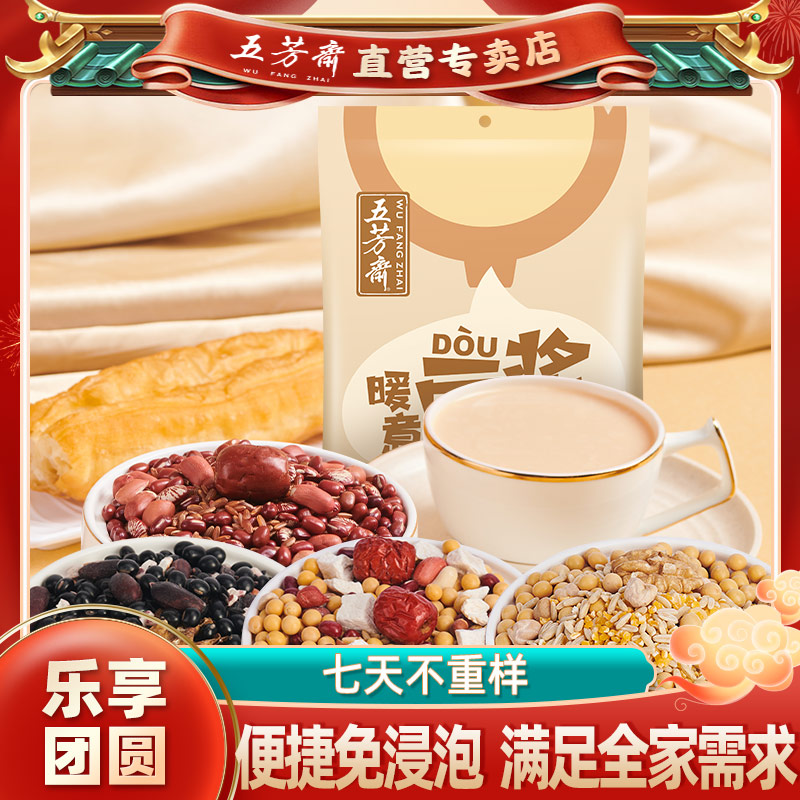 五芳斋豆浆包五谷杂粮独立小包装
