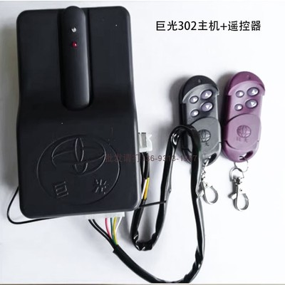 JGR302卷帘门控制盒巨光