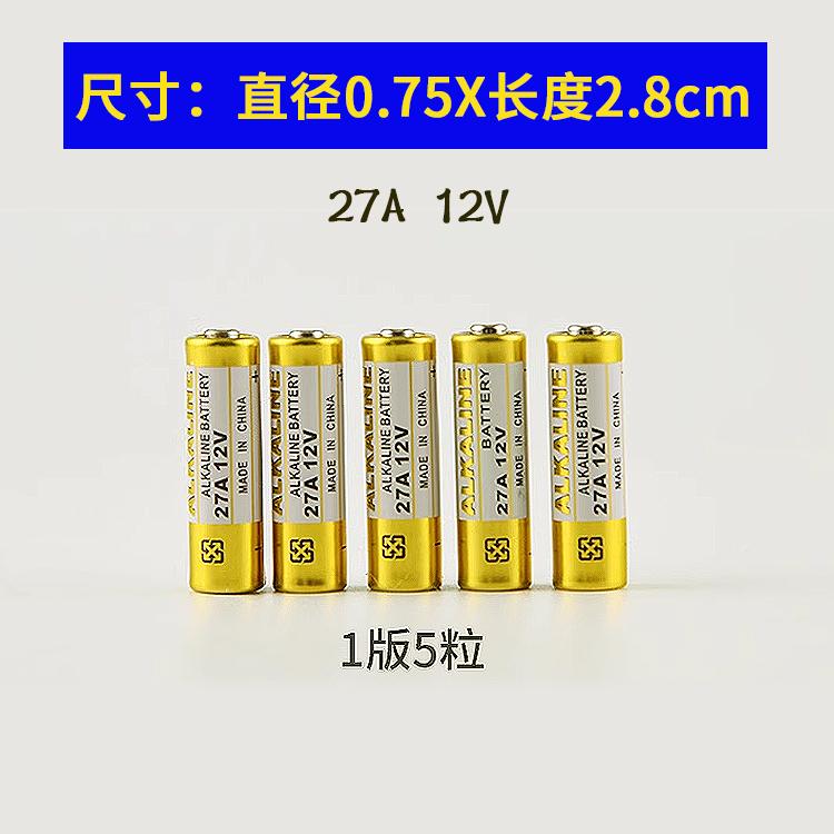 电动车库卷帘门铃23a12v遥控器