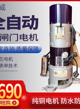 王威卷帘门电机JDD-600-1P卷闸门马达自动车库门卷帘门通用配件