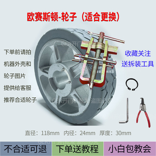 必优特和盖西同款自动八字大门平开电机阿尔卡诺专用轮子及配件