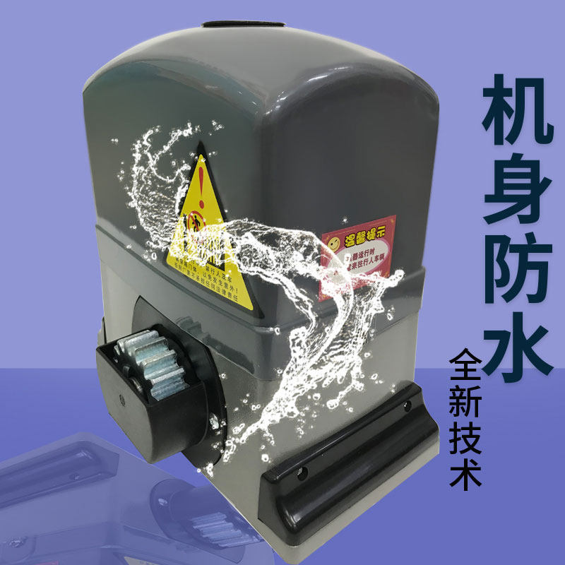 欧力德诺普森平移门电机一体机平开门遥控大门别墅庭院自动开门机