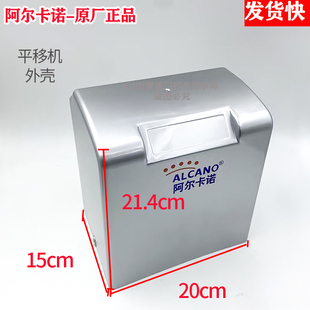 阿尔卡诺开门机配件外壳自动开门机自动门电机八字平移机外壳通用