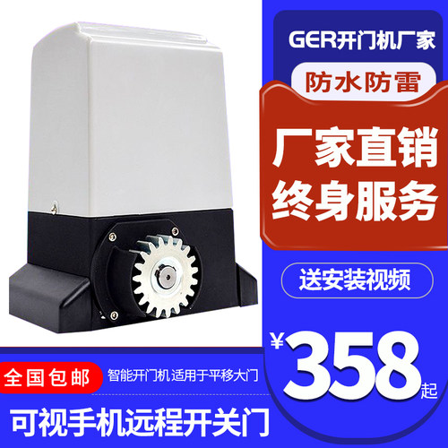 平移门机诺普森齿条电机