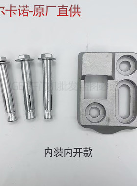 平开门电机挡铁八字滚轮机