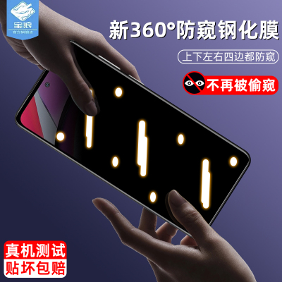 gpowermoto钢化膜防偷看