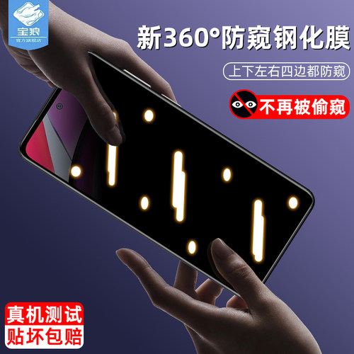 gpowermoto钢化膜防偷看