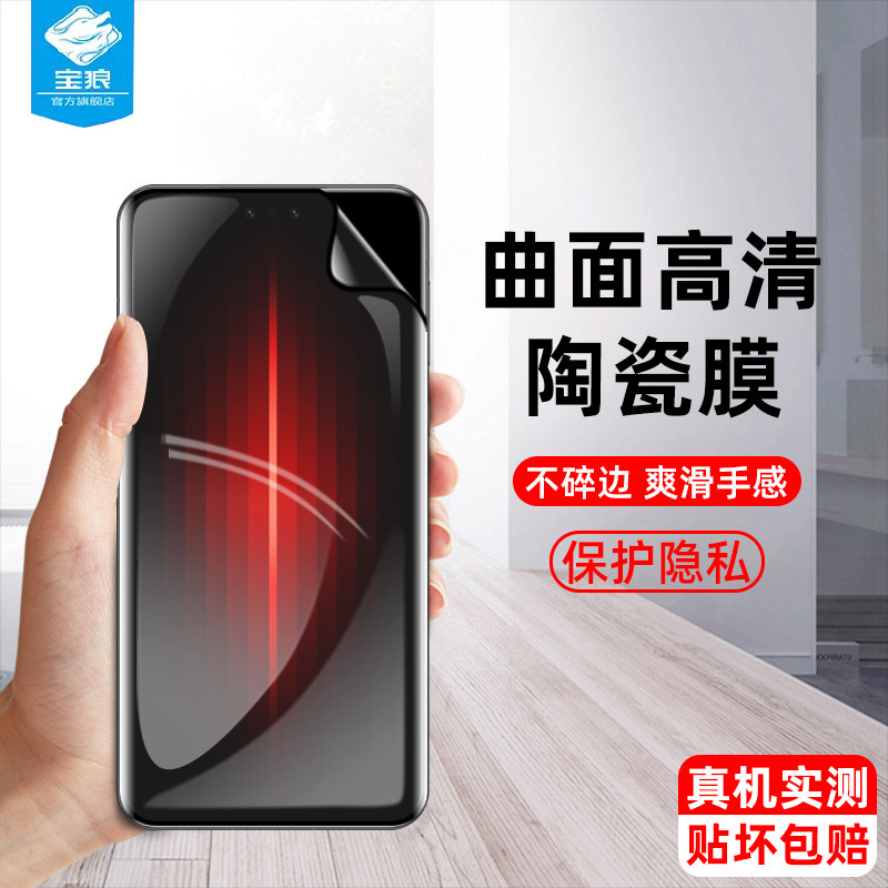 mate60pro华为陶瓷膜防窥解锁版