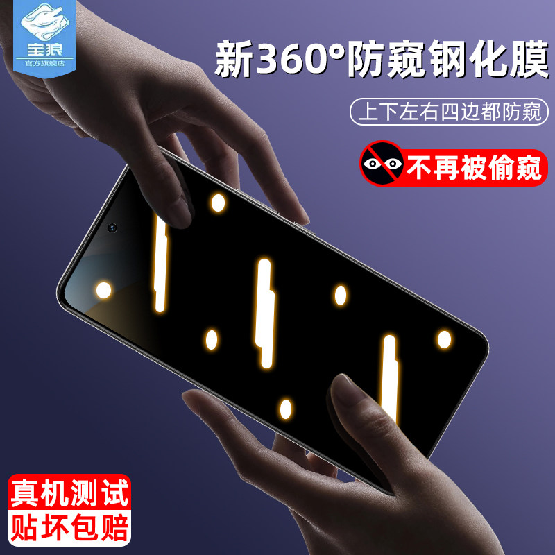 v40litevivo防窥钢化膜磨砂防摔