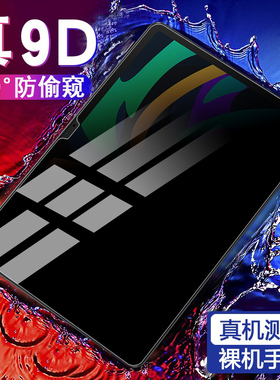 联想小新pad防窥钢化膜TB331FC防偷看padpro全屏覆盖360度保护12.6防偷窃pad2024防摔小新p12pro平板屏保贴膜