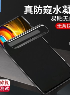 适用于小米pocof3防窥水凝膜pocom4pro全屏满版pocox3gt抗摔磨砂软膜f3gt防偷看窃隐私pocof2pro手机屏保贴膜