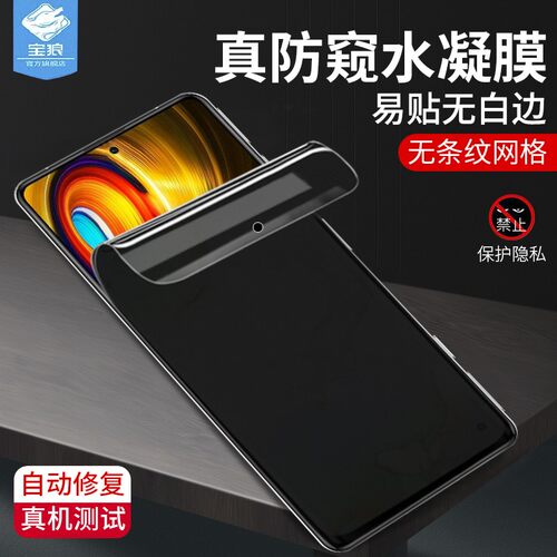 适用小米pocof3全屏磨砂软膜
