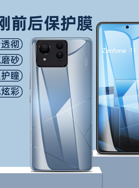 华硕zenfone12ultra水凝膜全屏11ultra高清防摔zenfone6/7/7pro/8前后钢化软膜zenfone9/10手机屏保护膜8flip