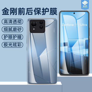 华硕zenfone12ultra水凝膜全屏11ultra高清防摔zenfone6/7/7pro/8前后钢化软膜zenfone9/10手机屏保护膜8flip