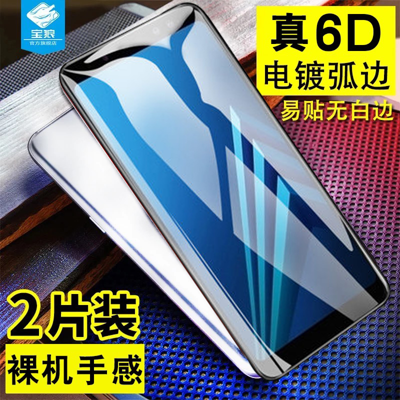适用于三星A9s钢化膜全屏覆盖满版防摔爆玻璃硬膜SM-A9200无白边防蓝光抗刮指纹A9s高清弧面屏A9手机屏保贴膜