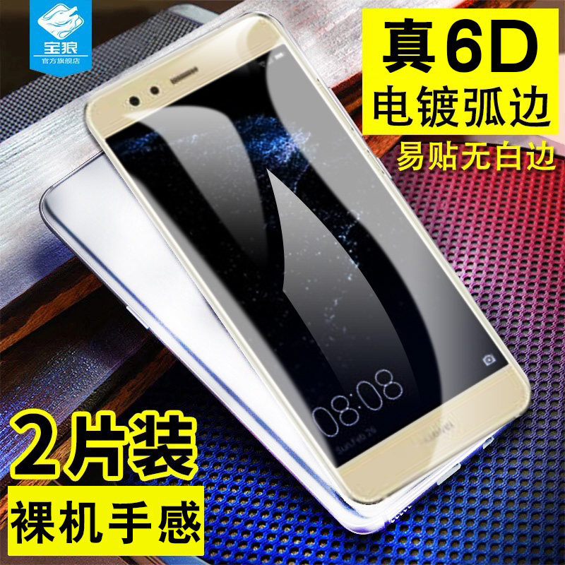 适用于华为p10lite钢化膜P10青春版全屏覆盖防摔爆玻璃无白边抗指纹WAS-TL10透明高清保护G10手机屏保贴膜硬