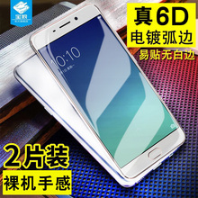 OPPOR9钢化膜全屏玻璃覆盖护眼抗蓝光贴膜R9plus原装高清保护壳防指纹防摔爆手机膜oppor9tm/t无白边刚化硬膜