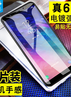 适用于三星A6钢化膜a6+全屏覆盖防摔爆玻璃a6plus无白边抗指纹SM-G6200高清透明保护膜盖乐世a6s手机贴膜2018