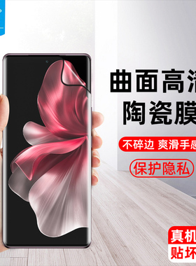 vivov40lite陶瓷膜v30e防偷窥v40pro全屏v40e高清v23/v25/v27/v29/v30pro钢化膜v29lite手机曲面屏保护膜v29e