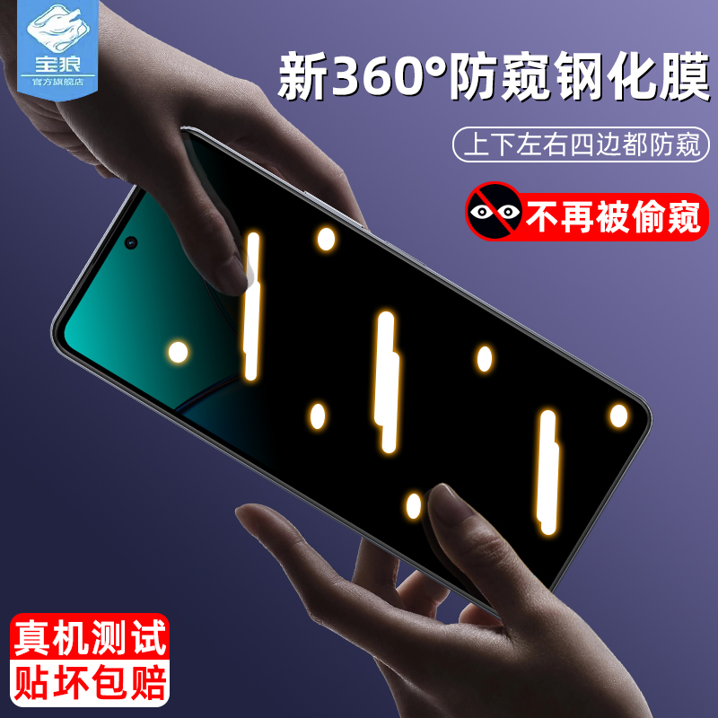vivoy36钢化膜全屏防偷窥