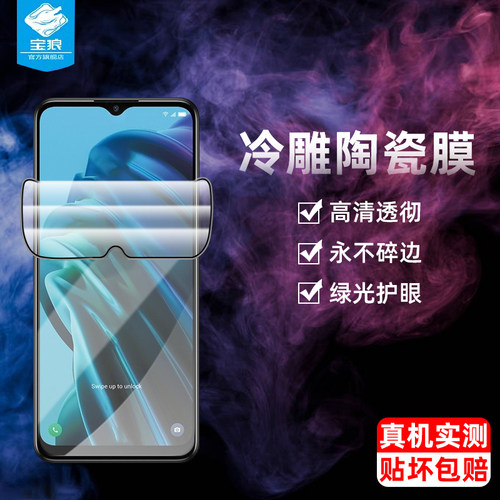 tcl30xe陶瓷钢化膜全贴合抗蓝光防辐射护眼瞳绿光软膜30xe全屏覆盖满版抗摔爆高清保护膜T767W手机屏保贴膜5g
