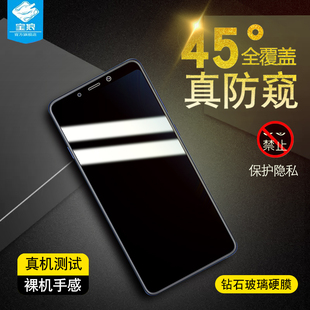 钢化膜满版 GalaxyA7防窥膜全屏覆盖a8防摔抗指纹手机玻璃膜A9s防偷看窥隐私屏保贴膜2017 2018版 适用于三星a9