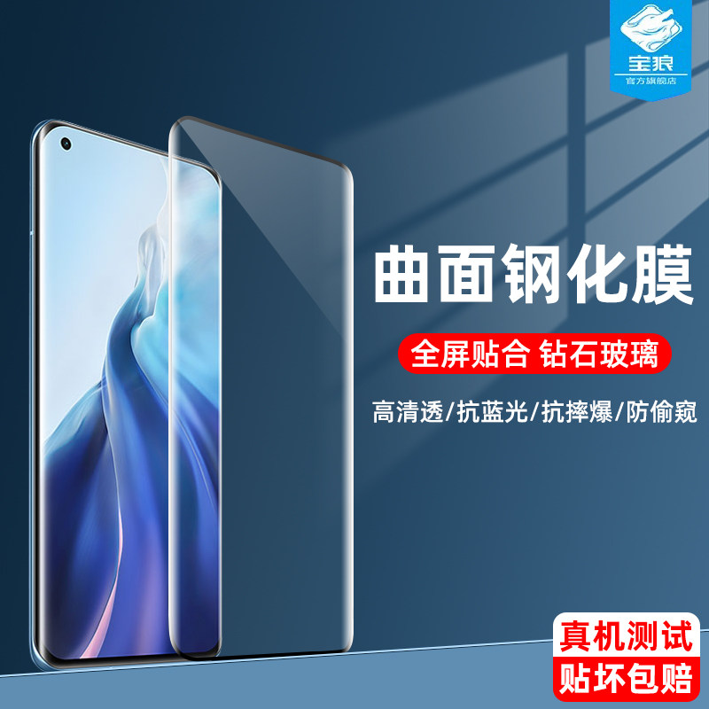 10pro全屏小米钢化膜高清全胶