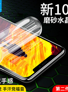 苹果iphone7防滑散热手机贴膜