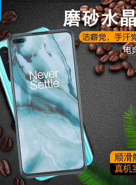 适用一加nord磨砂水凝膜全屏OnePlus Nord防指纹手汗电竞高清膜AC2003防摔爆蓝光钢化软膜1+nord手机屏保贴膜