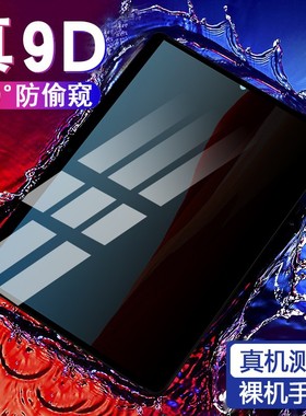 微软surfaceprox防窥钢化膜全屏surfacego2/3抗摔防爆玻璃12.3寸防偷看隐私保护膜surfacego平板电脑屏幕贴膜