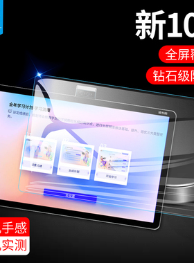 读书郎g600钢化膜g100a防摔g35s硬g550/g550s/g550a高清g60s玻璃t16蓝光g90a/g90s/g90x平板屏幕保护膜g500x