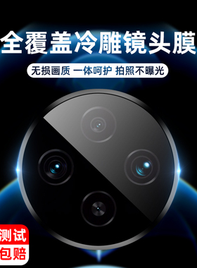 vivox300镜头膜x200s/200fe后摄像头x100p/x200pro/promini保护x300pro贴x100/x200ultra高清AR定位x100spro