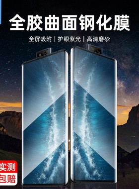 vivonex3钢化膜全屏覆盖V1950A高清UV全胶曲面膜抗蓝光nex3s防摔爆指纹磨砂玻璃膜V1924A正装手机屏保贴膜5g