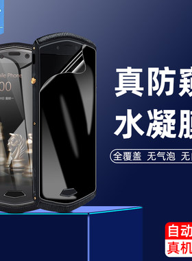 m38848防窥水凝膜高清磨砂
