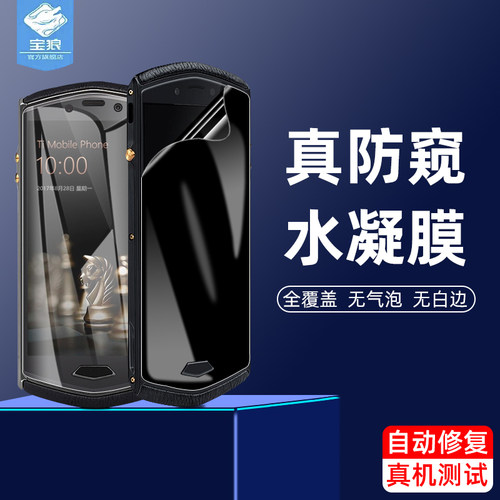 m38848防窥水凝膜高清磨砂