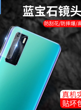 高清后摄像头透明抗蓝光保护膜