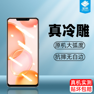 novay91抗蓝光华为钢化膜高清