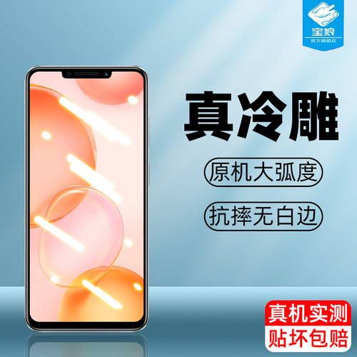 novay91抗蓝光华为钢化膜高清