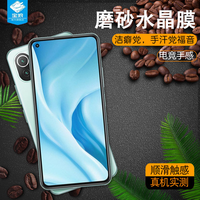 小米贴合吸附高清抗指纹水凝膜