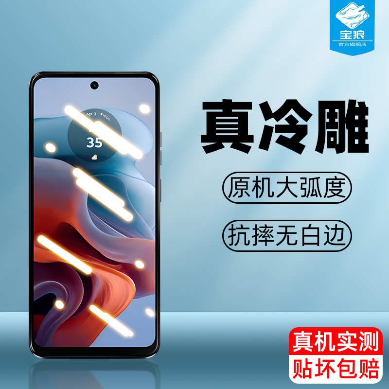 摩托罗拉g34钢化膜全屏覆盖满版g14抗指纹g54防摔玻璃膜g84高清磨砂膜g32抗蓝光护眼保护膜moto手机屏保贴膜