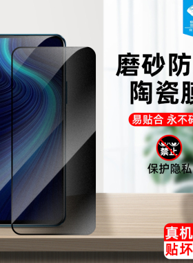 适用于华为荣耀x10防窥陶瓷膜9x全屏8xmax防偷窥看隐私9xpro抗摔畅玩8a/9a磨砂钢化软膜x10max手机屏保贴膜8x