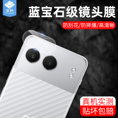 nord4一加镜头膜高清防摔