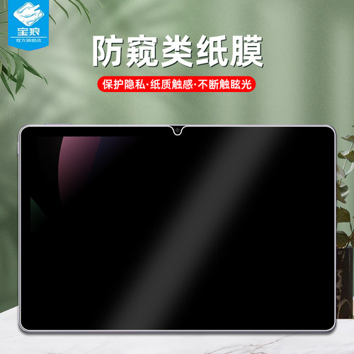 小米pocopadx1防偷窥类纸膜全屏