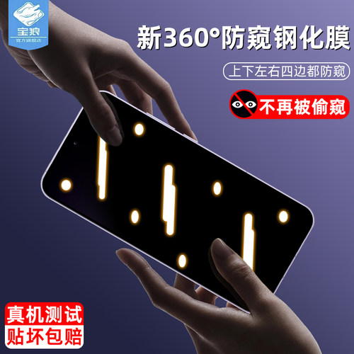 opporeno13防窥钢化膜磨砂防蓝光
