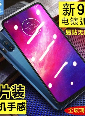 MOTO One Hyper钢化膜全覆盖贴合防摔无白边Fusion plus抗蓝光指纹摩托罗拉one5G/G5Gplus高清透明玻璃保贴膜